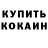 Amphetamine Розовый Bede ()