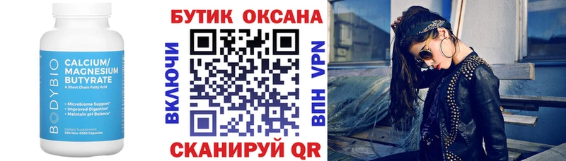 Бутират бутик  даркнет наркотические препараты  Кызыл 