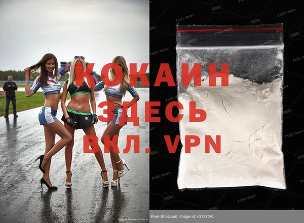 кокаин VHQ Алексеевка